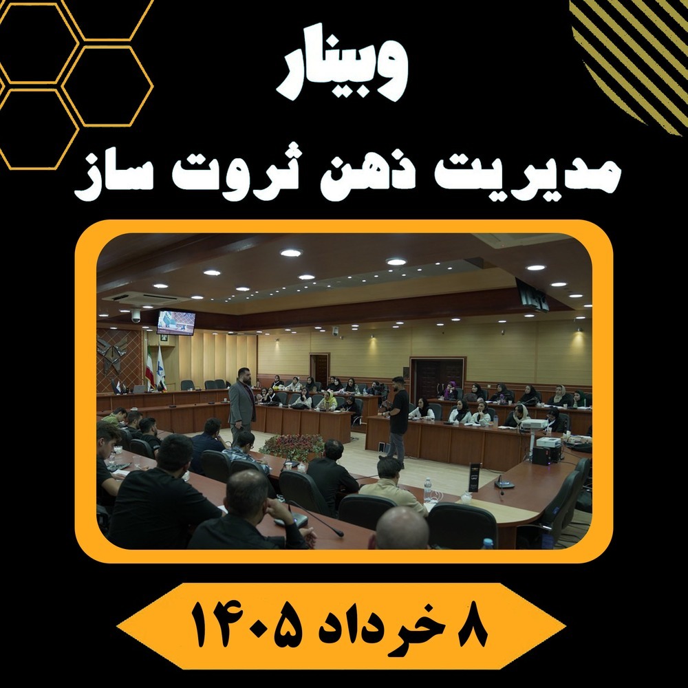 مدیریت ذهن